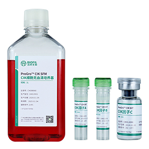 CIK細(xì)胞培養(yǎng)試劑盒,無(wú)血清培養(yǎng)基