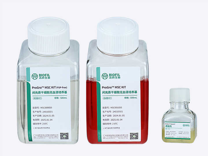 間充質干細胞無血清培養試劑盒,無血清培養基,MSC無血清培養