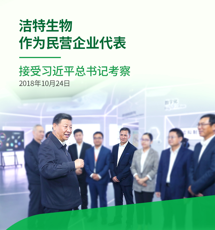 接受習近平總書記考察