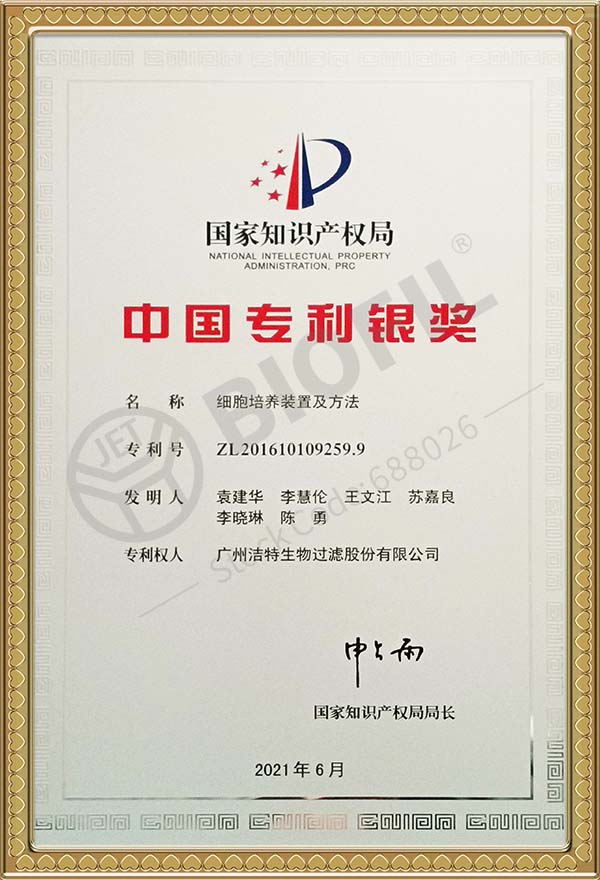 中國專利銀獎(jiǎng)