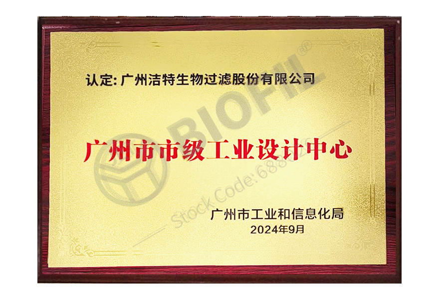 廣州市級工業(yè)設(shè)計(jì)中心